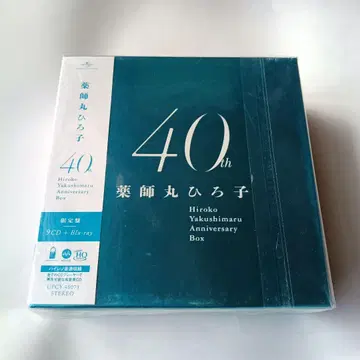 야쿠시마루 히로코 40th Anniversary Box 한정판 CD