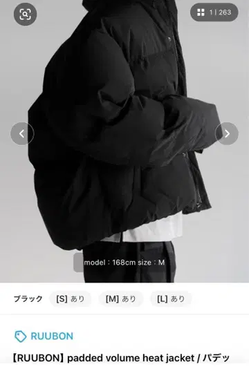 택 포함 [ RUUBON ] 패디드 볼륨 히트 자켓