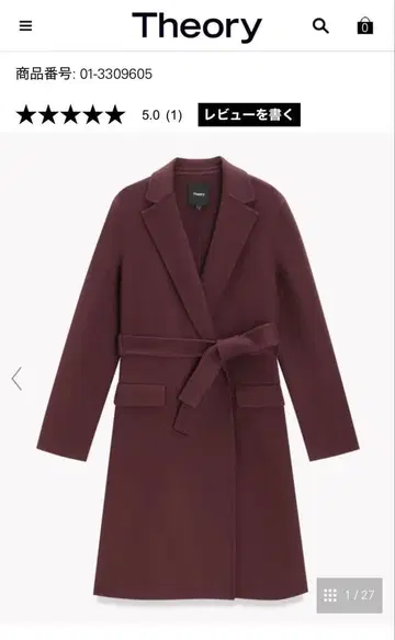 [ 새상품 ] Theory 코트 New Divide GC