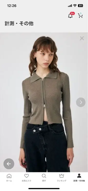 moussy 집업 니트