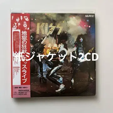 키스/아라이브 ~ 지옥의 광수 종이 자켓 CD 2장 세트