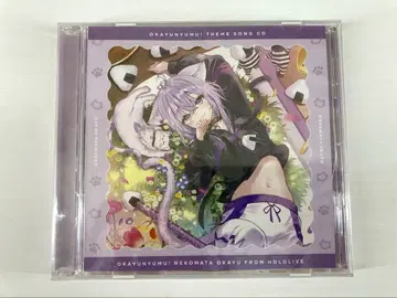 T497 오카유뉴~무! OKAYUNYUMU! THEME SONG CD