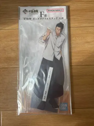 주술회전 게토 스구루 아크릴 스탠드