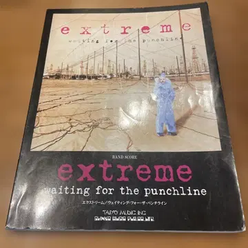 익스트림 웨이팅 밴드스코어