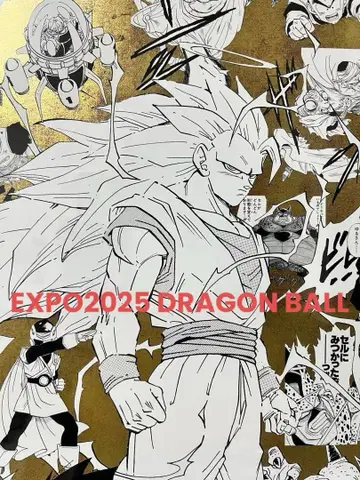 EXPO2025 [ DRAGON BALL ] 특수 가공 인쇄 포스터 4