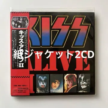 키스/아라이브 2 종이 자켓 CD 2매 세트