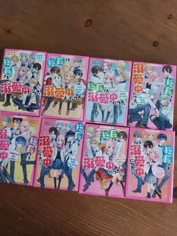 총장님, 애정 편애 중. 1~8권