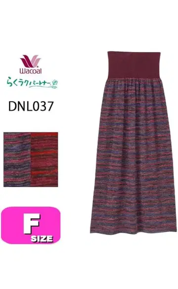 와코루 파트너 룸웨어 롱 스커트