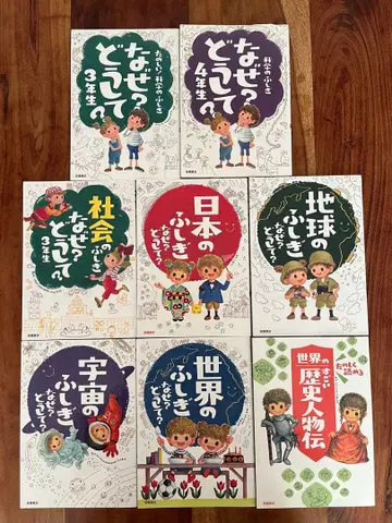 왜? 어째서? 시리즈 8권 세트