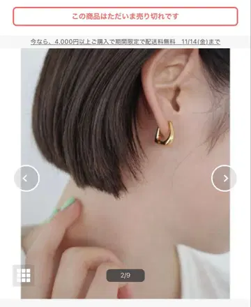 SLOBE IENA SOAC NUANCE PIERCE 귀걸이 (한쪽만)