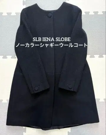 SLB IENA SLOBE 노카라 샤기 울 코트