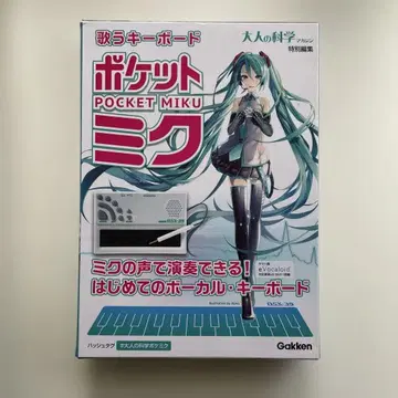 포켓 미쿠 대어른의 과학 노래하는 키보드 NSX-39 하츠네 미쿠