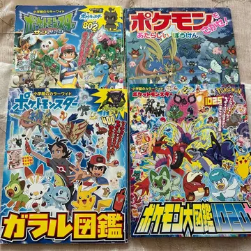 포켓몬스터 포켓몬 대도감 1020+ 가라르 도감 포켓몬