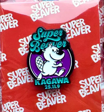 SUPER BEAVER 핑배치 카가와 한정판