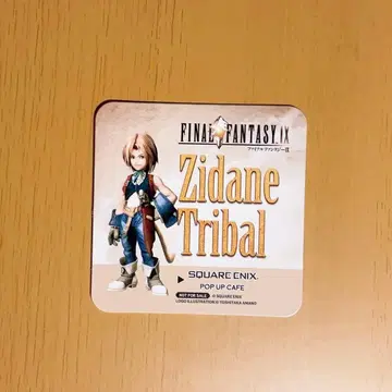 FF9 코스터 지탄 팝업 카페