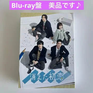 사라진 첫사랑 Blu-ray