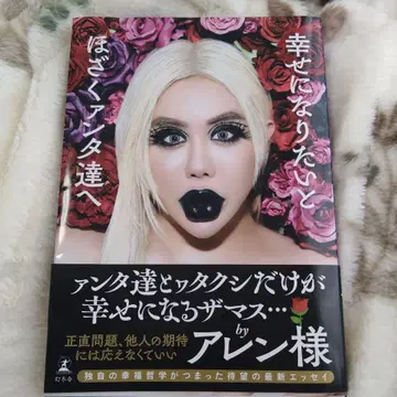 행복해지고 싶다고 떠드는 너희들에게 by 아렌님