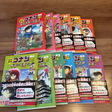 일본사 명탐정 코난 1~12권 세트