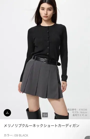 메리노 리브 크루넥 숏 가디건 M 블랙