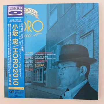코사카 타다시 / HORO 2010 종이 자켓 Blu-Spec CD