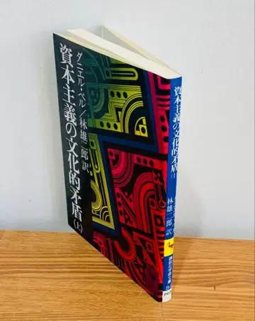 새상품급 자본주의의 문화적 구조 상