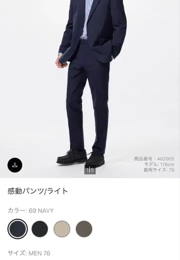 [ 즉시 구매 OK ] 유니클로 새상품! 감동 팬츠 네이비 76