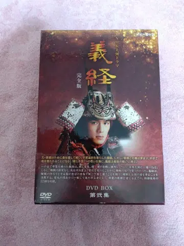 요시츠네 완전판 DVD BOX 제2집