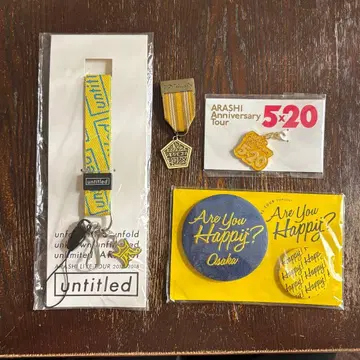 아라시 굿즈 4세트
