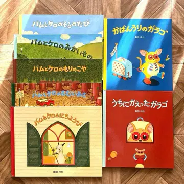 그림책 전 7권 밤과 케로 시리즈 가라골 시마다 유카