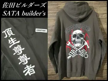 XXL 새상품급 CHOPTOP 사타 빌더즈 사타 비류다즈 스컬 후드티