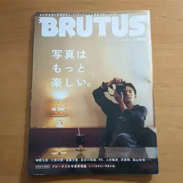 BRUTUS 2023년 11월 01일호 No.995 [사진은 더 즐겁다.