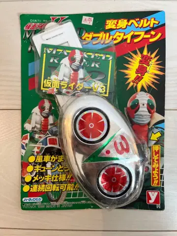 가면라이더 V3 변신 벨트 더블 타이푼 1999년 당시 물품 미개봉