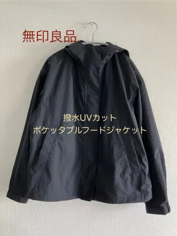 무인양품 발수 UV 컷 포켓터블 후드 자켓 다크 네이비 M
