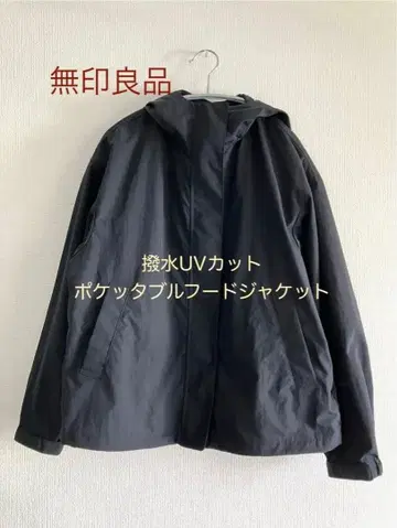무인양품 발수 UV 컷 포켓터블 후드 자켓 다크 네이비 M