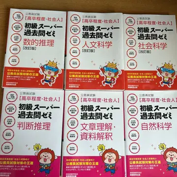 실무교육출판 초급 슈퍼 기출문제 세미 구 개정판 세트