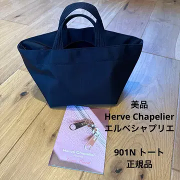 Herve Chapelier 에르베샤 펠리에 901N 토트 정품