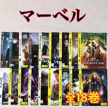 마블 전 18권 DVD 렌탈