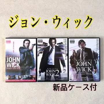 존 윅 전 3권 DVD 렌탈용