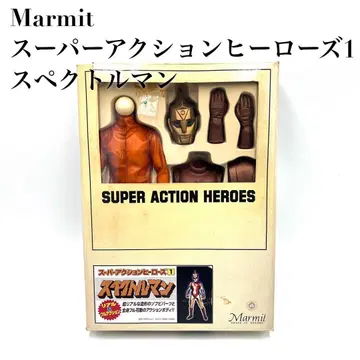 [레어] Marmit 슈퍼액션 히어로즈 1 스펙트르맨