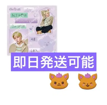 NCT WISH 시온 부채 액세서리 스티커 세트