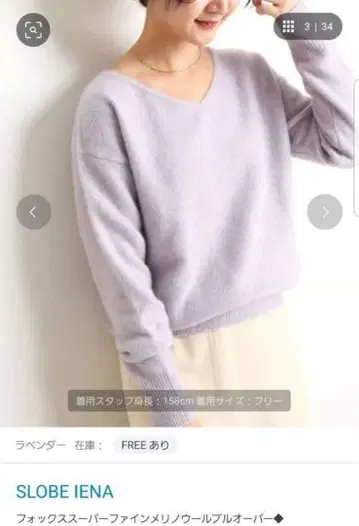 SLOBE IENA 라벤더 니트