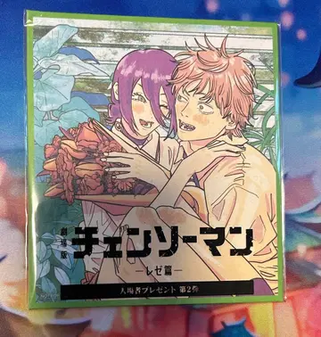 체인소맨 레제편 영화 특전 색지