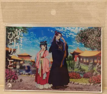 약사의 혼잣말 로프트 POPUP 원유회 아크릴 플레이트 신작 ver.