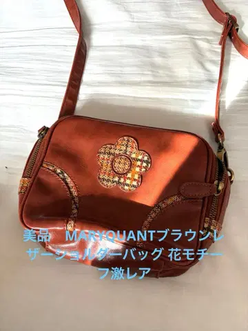 새상품급 MARY QUANT 브라운 가죽 숄더백 꽃 모티브 초레어