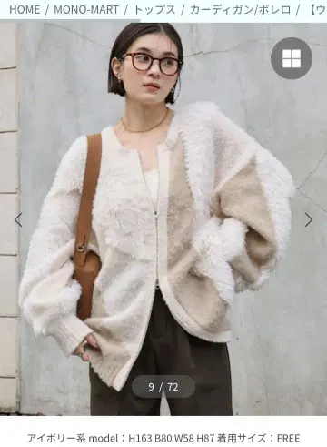 택 포함 새상품 MONO-MART 2WAY 퍼지 볼륨 가디건