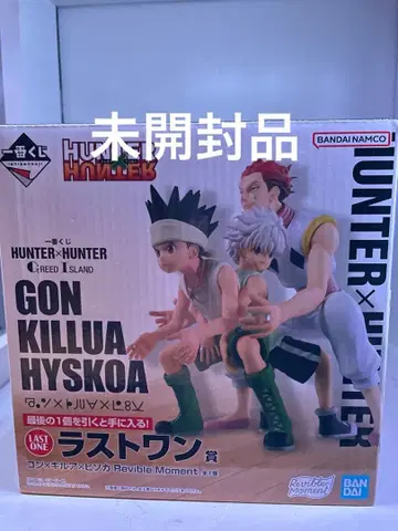 헌터헌터 제일복권 라스트 원상