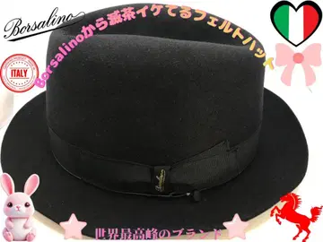 세계 최고봉의 브랜드라고 불리는 Borsalino의 매우 멋진 펠트 햇