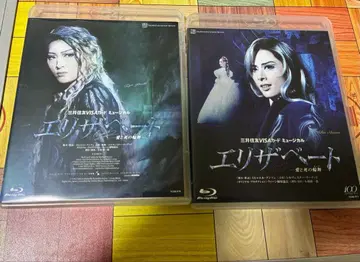다카라즈카 가극 엘리자베트 블루레이