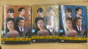 DVD 한류 드라마 오늘, 아내를 그만둡니다 거짓 가족 35권 세트
