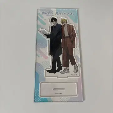 타이시로 군, 너란 녀석은. 4권 애니메이트 한정 세트 아크릴 스탠드